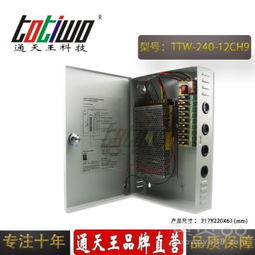 【九路輸出dc12v20a240w安防監控電源箱攝像機亮化工程直流防雨開關電源】-