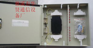 慈溪市華賢通信設(shè)備廠 48芯光纜配線箱與光纖分線箱的專(zhuān)業(yè)制造